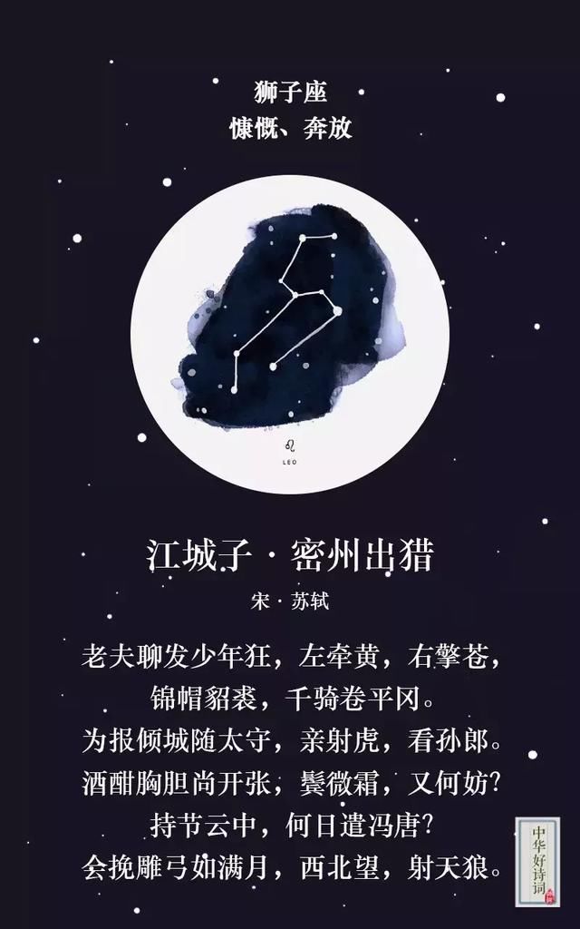 当十二星座遇上绝美古诗词，你是哪一首？