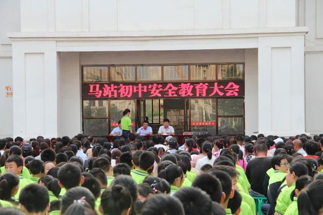 特别的家长会--沂水县马站镇召开学生家长安