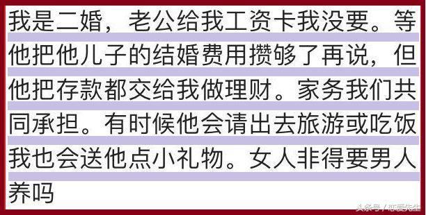 二婚女人等于免费保姆加免费伴侣？16个女人的二婚故事，看了别哭