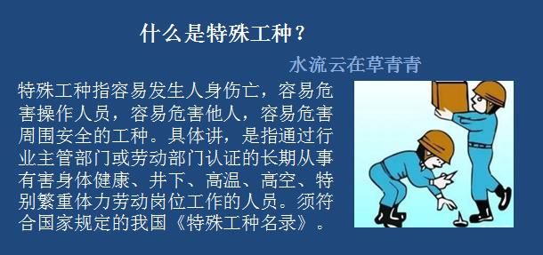 国企特殊工种工作20年下岗，再就业仍是特殊工种，能提前退休吗？