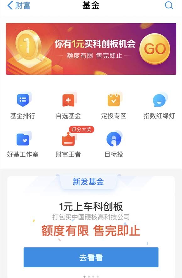 科创基金怎么购买?普通投资者如何玩转科创