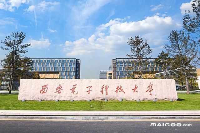 西安电子科技大学排名_西安电子科技大学