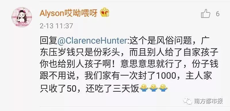 扎心 | 全国压岁钱地图出炉!网友:只恨童年没在福建长大