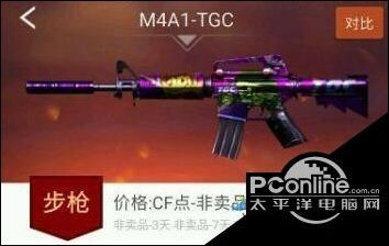 CF绝版武器M4A1-TGC介绍 CF新武器M4A1-TGC分享