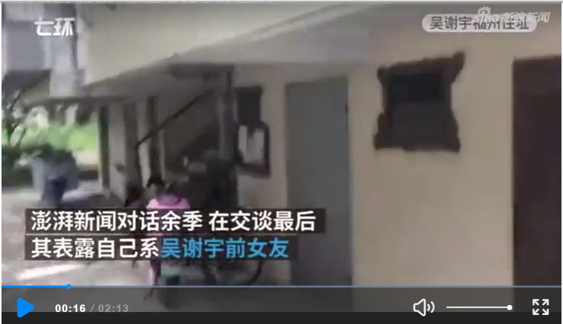 吴谢宇前女友余季:母亲给灌输儿子大富大贵,自