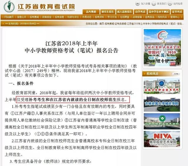 这个大省!教师资格证考证,终于一年2次了!但报