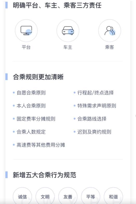 嘀嗒出行注册顺风车要求