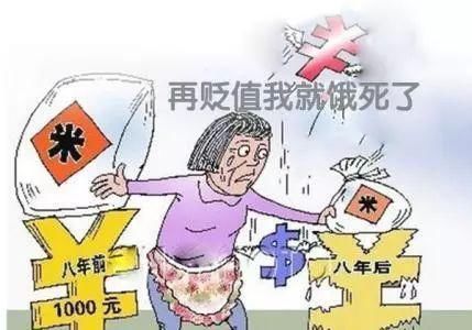 100万存款放到10年后能值多少钱?看完我惊呆了……