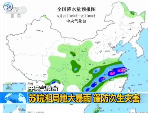 中央气象台:长江中下游雨势强 暴雨黄色预警