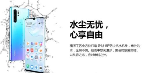 小米9防水测试打脸华为P30 PRO,小米高管:我