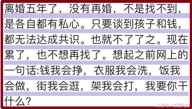 二婚女人等于免费保姆加免费伴侣？16个女人的二婚故事，看了别哭