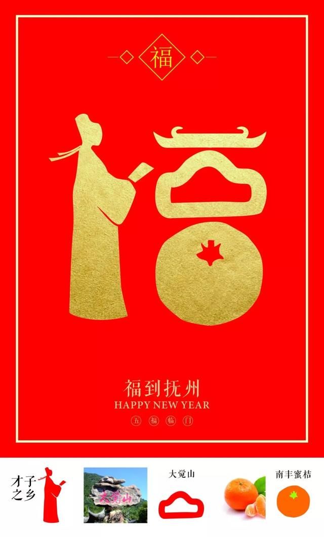 新年迎福了！江西11个地市版“福”字惊艳亮相！哪个是您的最爱？