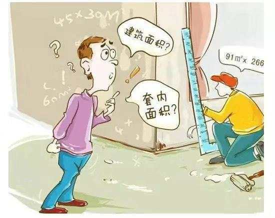 公摊面积以后真的要取消了?