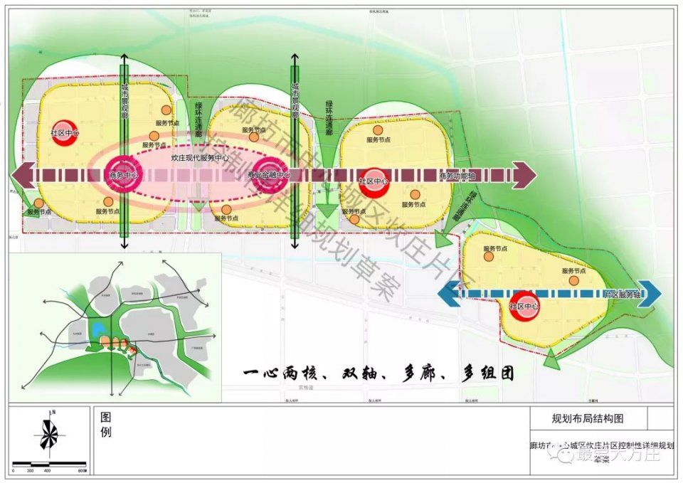 【最新规划】廊坊炊庄片区规划公布!定位北京新机场临空商务服务