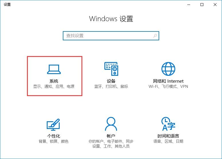 win10系统如何调整分辨率_【今日爆点】