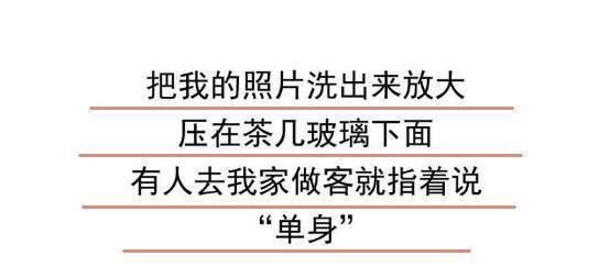 因为单身太久找不到对象，父母也是操碎了心，最后一个不得不服!