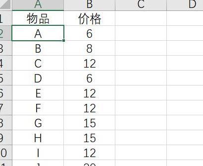 报价单表格大全