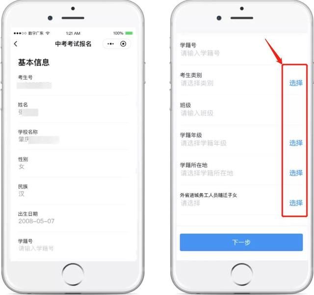 肇庆中学2019高中自主招生报名开始!详细方案