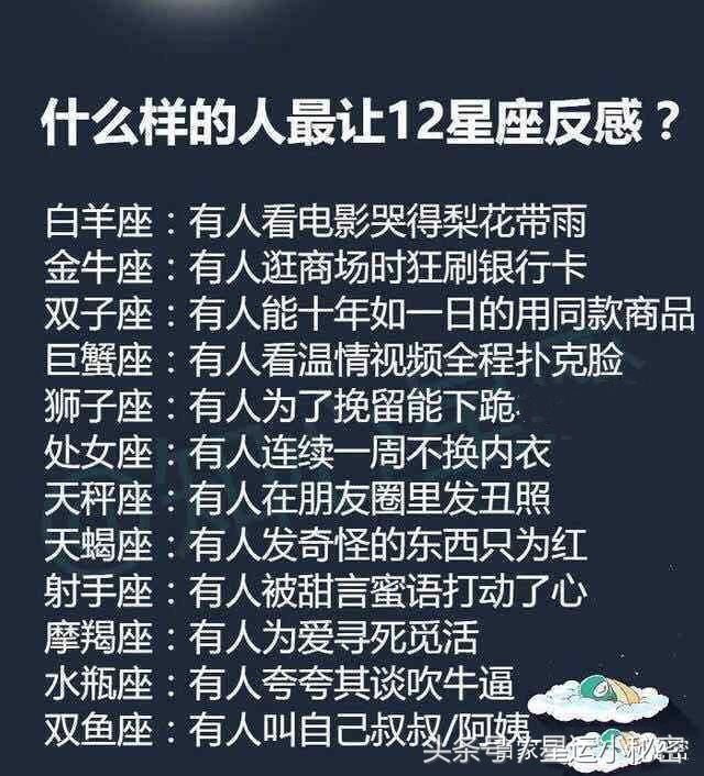 十二星座的专属职业，天蝎座是侦探，狮子座是明星，你呢？