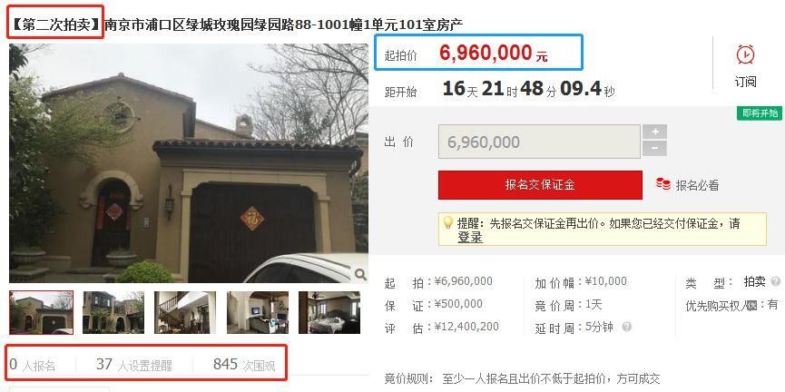 降价370万无人问津，再降174万!刚刚，江北第一豪宅二次挂牌寻买