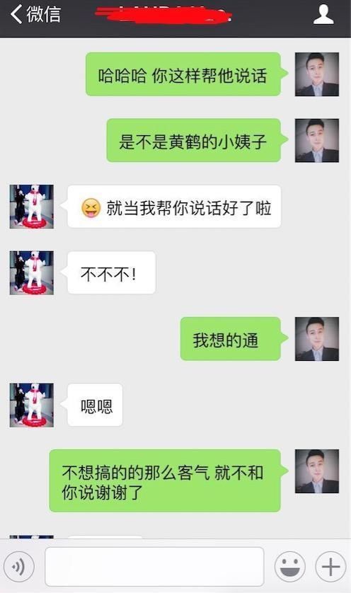 追女生聊天截图:坏男人教你三招,让你和她从陌