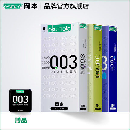 本旗舰店003超v超薄避孕套超薄a超薄套套男女用给什么样的情趣内衣力图片