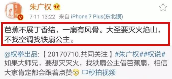 朱广权微博放大招,被耽误的段子手发现新的舞