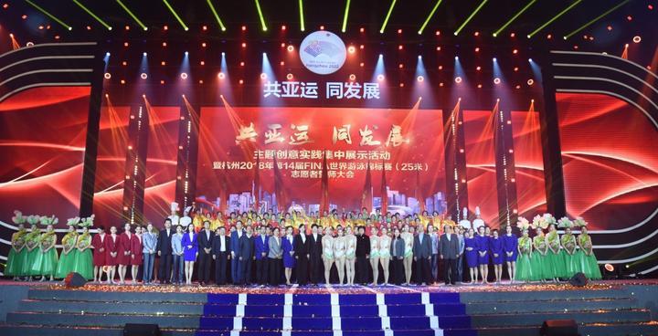 共亚运同发展主题创意实践集中展示活动圆满落