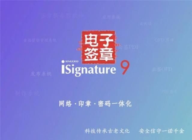 电子签章怎么做