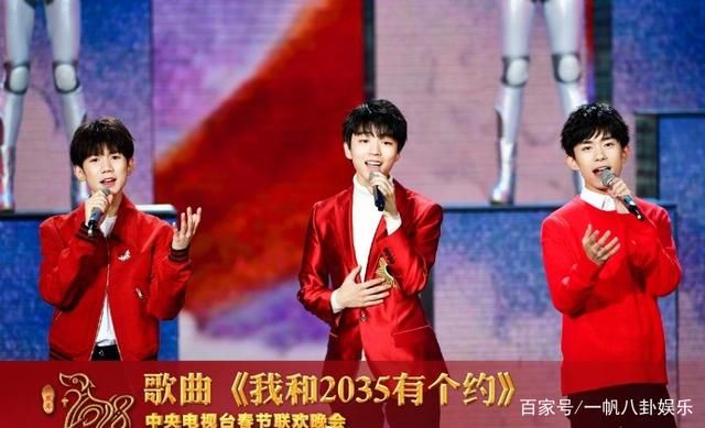 押题成功!TFBOYS春晚唱《我和2035有个约》