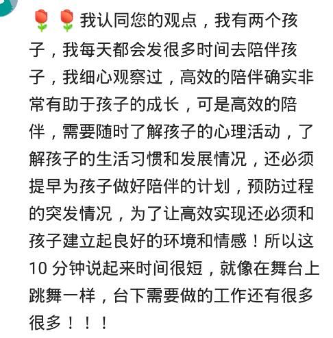 你知道怎样陪伴孩子才有质量?网友:很简单就两个字“用心”!