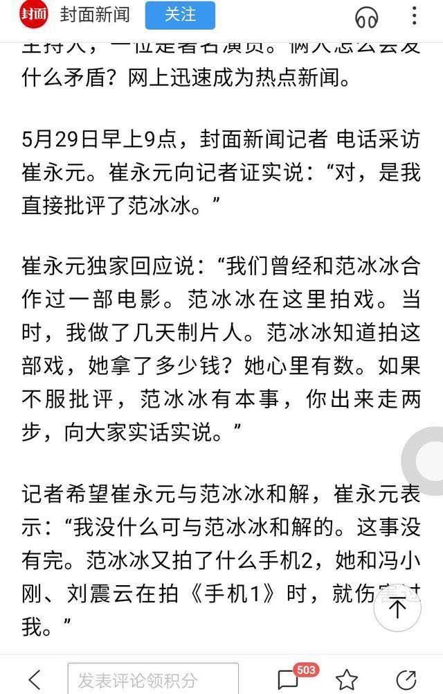 黄毅清加入崔永元骂战，曝光大量信息，看来娱乐圈水确实很深！