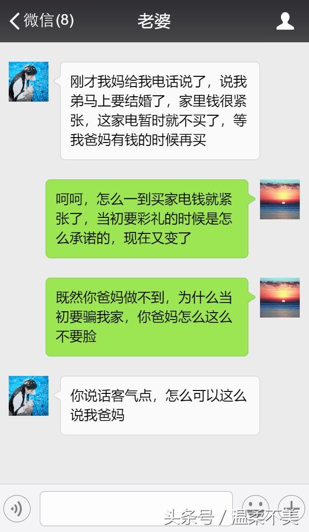 十万彩礼就换来了六床棉被？老婆，你家真会做生意！