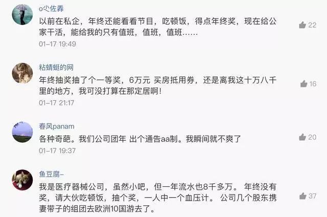 十幅图告诉你，拿10万和1万年终奖的差别在哪里?