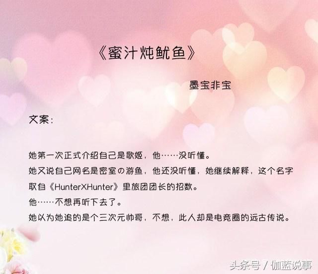 五部电竞小甜文,喜欢看电竞文的小仙女们看过