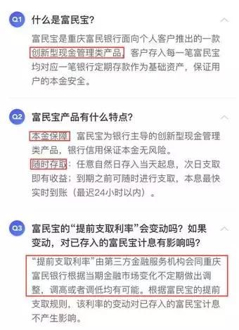 秒杀余额宝，直逼微信理财，刘强东的绝地大反击！