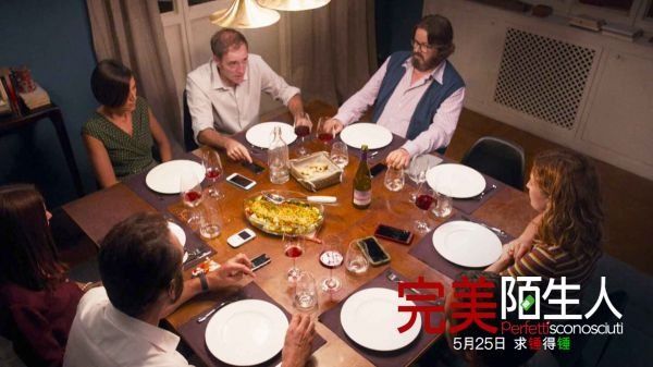 《完美陌生人》:让一个游戏告诉你成年人的世界有多复杂