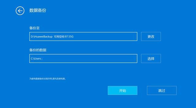 重装系统太麻烦?荣耀MagicBook教你一键恢复