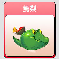 植物大战僵尸2五月签到植物介绍 5月签到植物