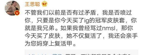 IG皮肤价格遭网友吐槽?签名版礼包实则鸡肋,只