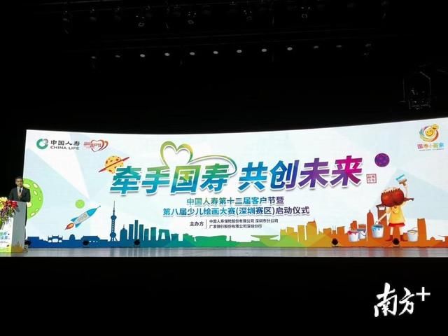 让孩子张开想象力的翅膀，中国人寿深圳分公司举办少儿绘画比赛_【快资讯】