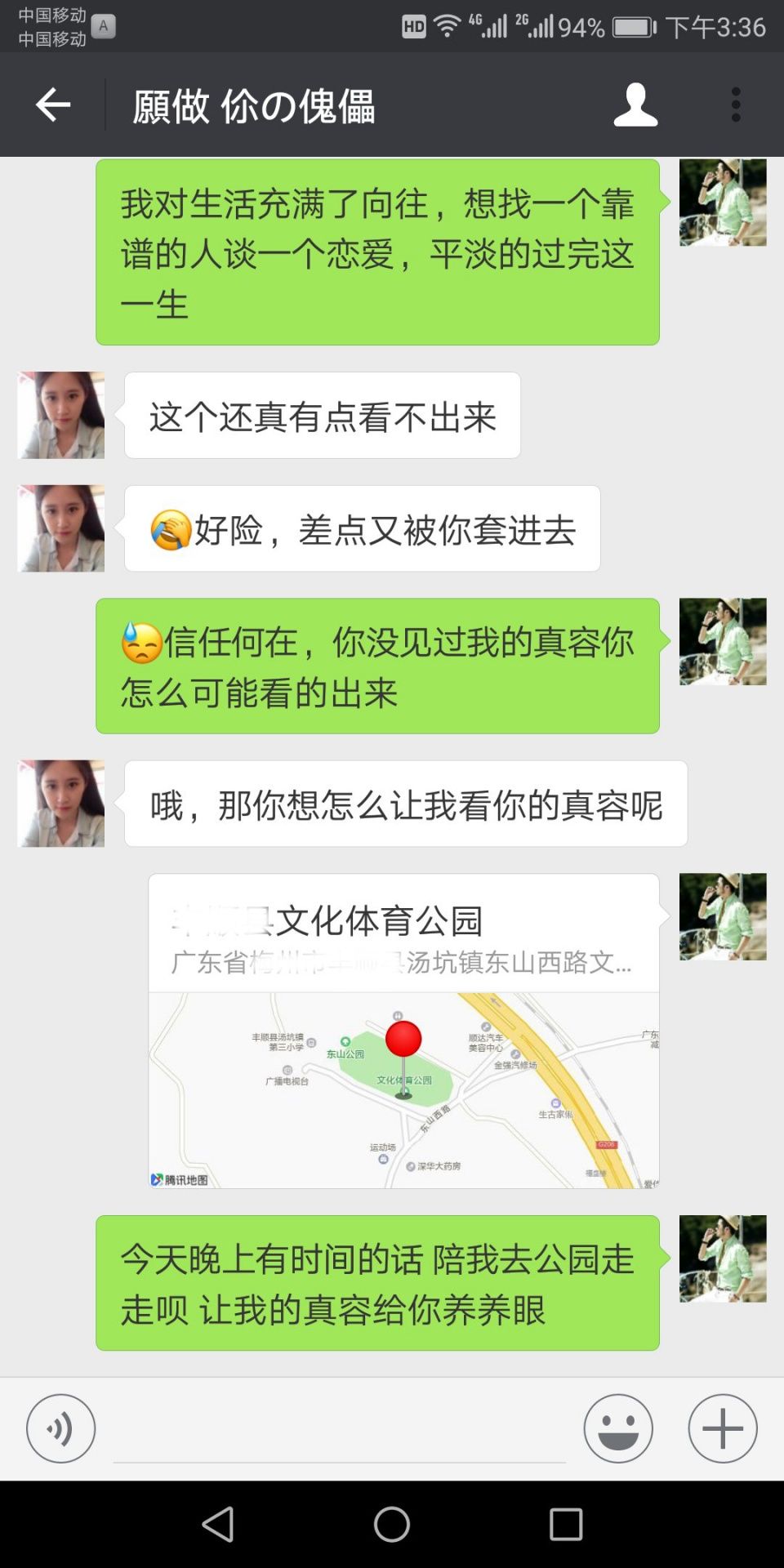 只要套路深，泡妞能成真，约陌生妹子的聊天记录曝光