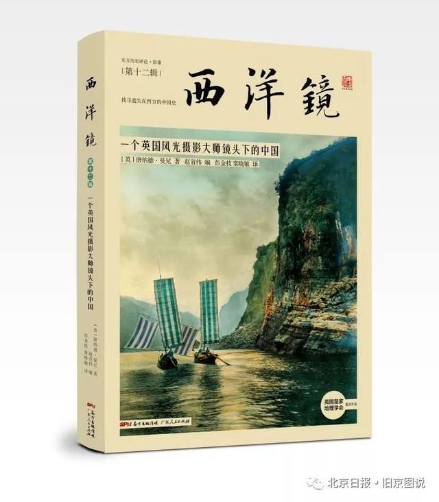 他为北京拍下66张美图，却死在日军集中营