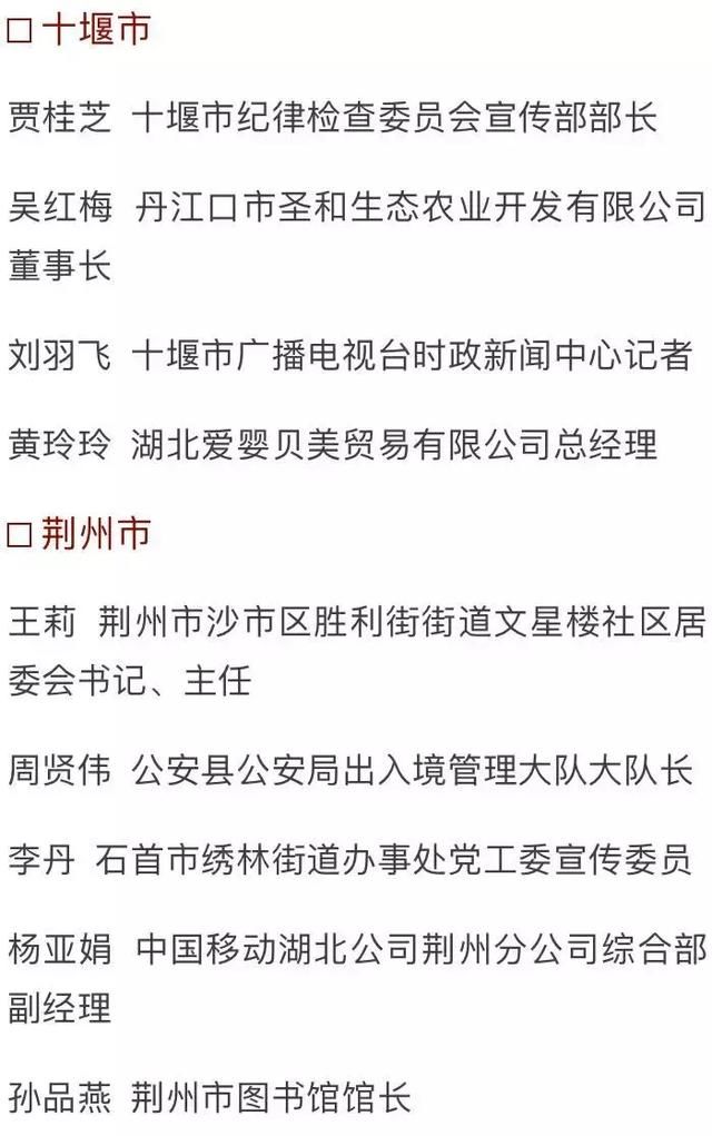 湖北人，快转给你的妈妈小姨姑姑……刚刚，她们被点名表扬！