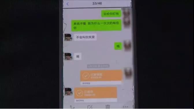 3个月给男友花了82万，这个90后姑娘都干啥了！