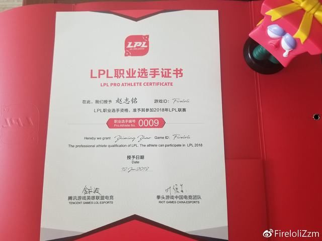 LPL9号选手爱萝莉宣布退役 网友怀念:爱萝莉真的太好了!