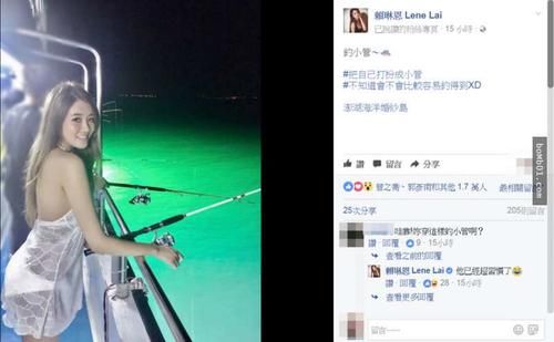 穿这样夜钓太犯规…赖琳恩去钓小管竟然穿「情情趣蒙眼图片