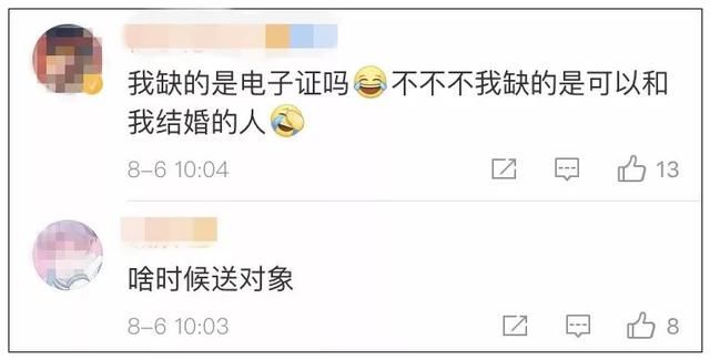 如何预约民政局领结婚证