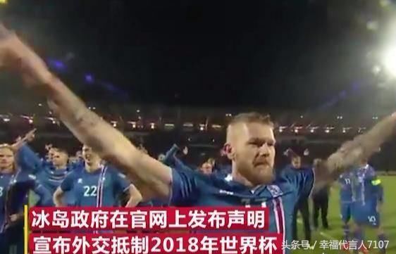 七国宣布抵制俄罗斯世界杯,国足有没有替补进