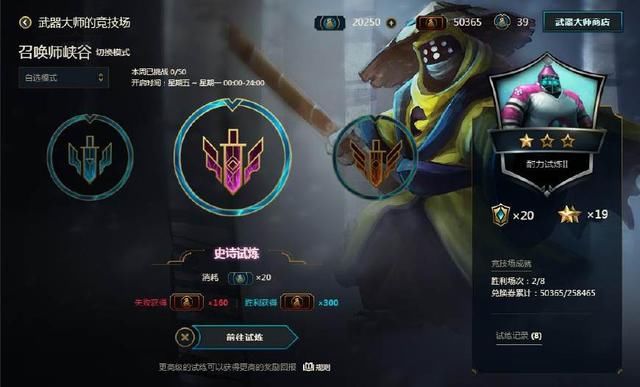 怎么升级英雄联盟 t0146bc337daaf78484.jpg